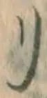 字リ