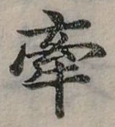 牽 위치 확인됨