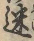 迷 위치 확인됨