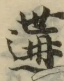 遘 위치 확인됨