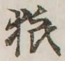 狼 위치 확인됨