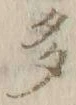 글자 多