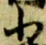 少 위치 확인됨