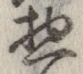 惣 위치 확인됨