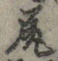 尻 위치 확인됨