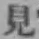 글자 見