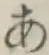 글자 あ