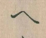 𛂹 위치 확인됨