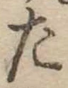 左 위치 확인됨