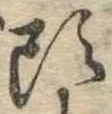 頭 위치 확인됨