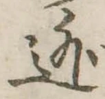 逃 위치 확인됨