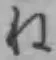 𡨸ね