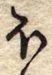 𛃀 위치 확인됨
