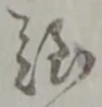 難 위치 확인됨