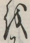 𛄚 위치 확인됨