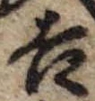 Located 吉