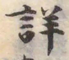 Đã định vị 詳