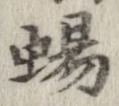 蜴 위치 확인됨