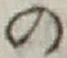 「の」字