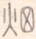 畑 위치 확인됨