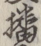 播 위치 확인됨