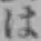 글자 は