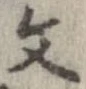 Located 文