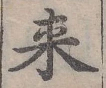 㐌定位來