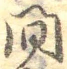 間 위치 확인됨