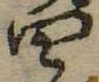四 위치 확인됨