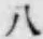 글자 八