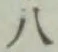 글자 八
