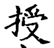 Character 授