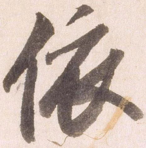 依 위치 확인됨