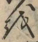 𛄚 위치 확인됨