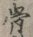 骨 위치 확인됨