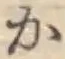 Character か