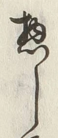 글자 惣