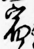 位置 確認된 宿