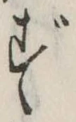 ず 위치 확인됨