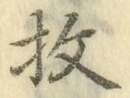 글자 枚