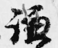 謙 위치 확인됨