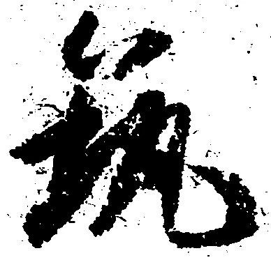 筑 위치 확인됨
