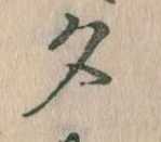 夕 위치 확인됨
