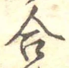 合 위치 확인됨