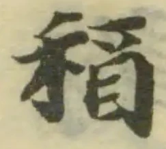 𥛲 위치 확인됨