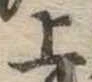 上 위치 확인됨