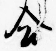 合の位置