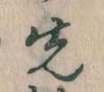 先 위치 확인됨