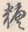 糖 위치 확인됨